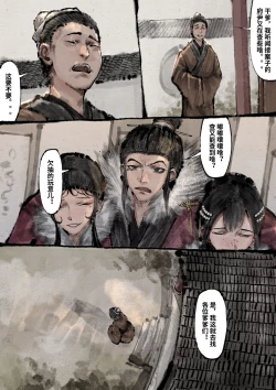 Page 241 of 金瓶梅 1-28+番外