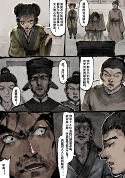 Page 242 of 金瓶梅 1-28+番外