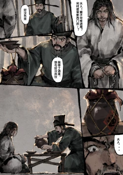 Page 256 of 金瓶梅 1-28+番外
