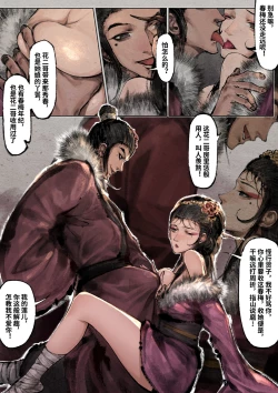 Page 274 of 金瓶梅 1-28+番外