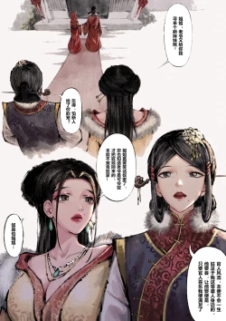 Page 59 of 金瓶梅 1-28+番外