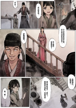 Page 71 of 金瓶梅 1-28+番外
