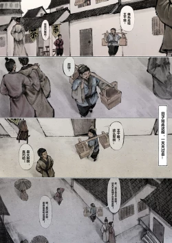Page 85 of 金瓶梅 1-28+番外