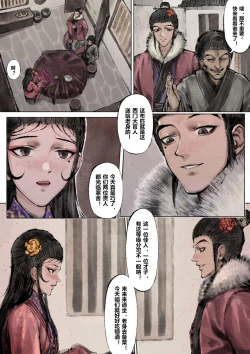 Page 96 of 金瓶梅 1-28+番外