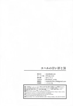 Page 3 of Koharu no Amai Tsumi to Batsu - Koharu's Sweet Crime and Punishment