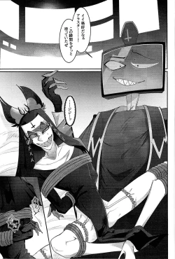 Page 2 of UNHOLY ENTHUSIASM