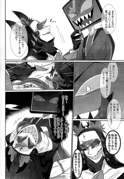 Page 3 of UNHOLY ENTHUSIASM