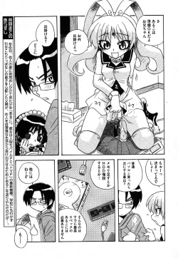 Page 175 of COMIC XO 2006-08 Vol. 3