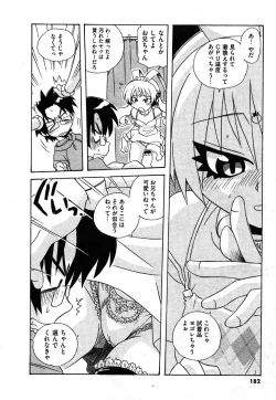 Page 182 of COMIC XO 2006-08 Vol. 3