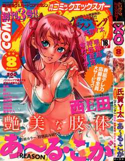 Download COMIC XO 2006-08 Vol. 3