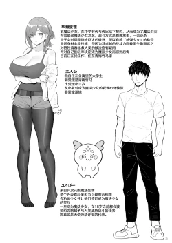 Page 40 of Moto Mahou Shoujo no Hikikomori Seikatsu