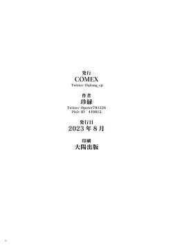 Page 41 of Moto Mahou Shoujo no Hikikomori Seikatsu