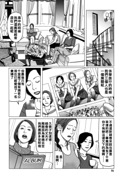 Page 86 of Kinjirareta Kazoku no Seikou