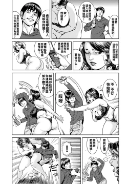 Page 116 of Kyonyuu Mama to Kinshin Soukan