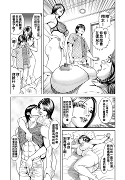 Page 134 of Kyonyuu Mama to Kinshin Soukan