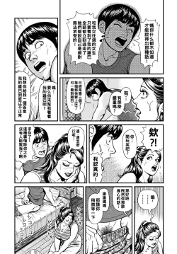 Page 57 of Kyonyuu Mama to Kinshin Soukan