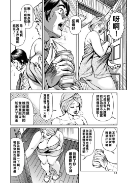 Page 75 of Kyonyuu Mama to Kinshin Soukan