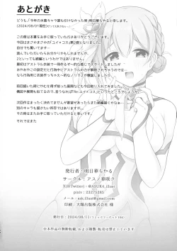 Page 28 of Yui x Cos 2