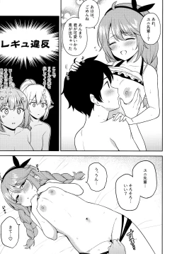 Page 27 of Nakayoshi-bu to Mizugi Nakayoshi