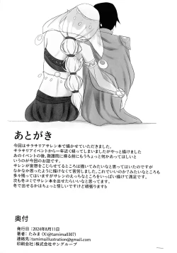 Page 30 of Saren no Himeteru Mune no Uchi