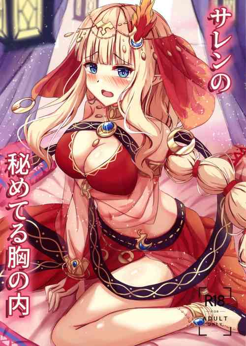 Download Saren no Himeteru Mune no Uchi