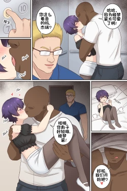 Page 4 of My Life as a Succubus Ch.11 | 我作为魅魔的生活 第11章