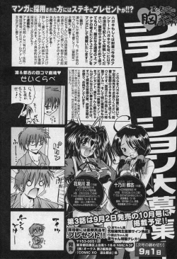 Page 114 of Comic XO 2006-09 Vol. 4