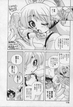 Page 118 of Comic XO 2006-09 Vol. 4