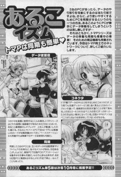 Page 131 of Comic XO 2006-09 Vol. 4