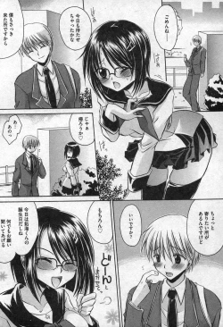 Page 137 of Comic XO 2006-09 Vol. 4