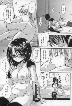 Page 152 of Comic XO 2006-09 Vol. 4