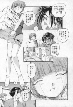 Page 157 of Comic XO 2006-09 Vol. 4