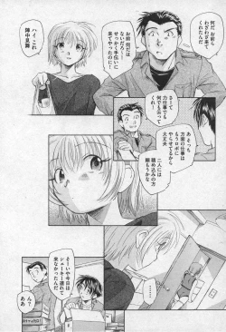 Page 158 of Comic XO 2006-09 Vol. 4