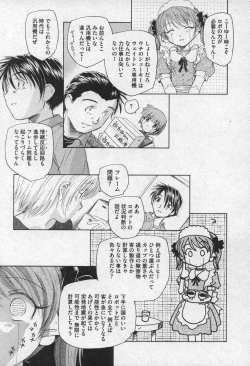 Page 159 of Comic XO 2006-09 Vol. 4