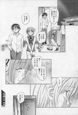 Page 174 of Comic XO 2006-09 Vol. 4