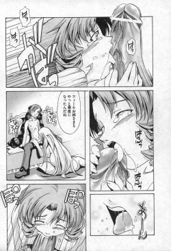 Page 17 of Comic XO 2006-09 Vol. 4