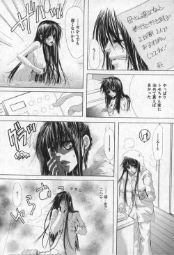 Page 184 of Comic XO 2006-09 Vol. 4