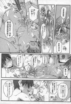 Page 212 of Comic XO 2006-09 Vol. 4