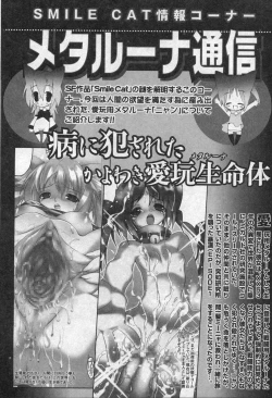 Page 220 of Comic XO 2006-09 Vol. 4