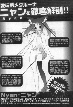 Page 221 of Comic XO 2006-09 Vol. 4