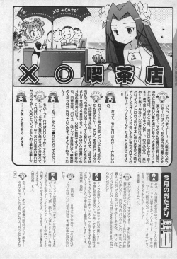 Page 222 of Comic XO 2006-09 Vol. 4