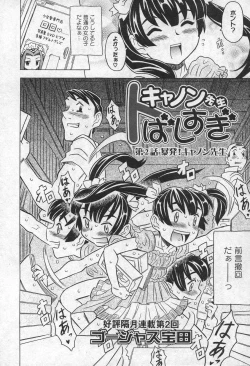 Page 26 of Comic XO 2006-09 Vol. 4