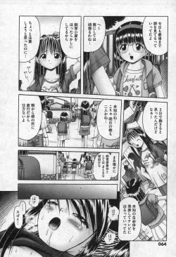 Page 64 of Comic XO 2006-09 Vol. 4