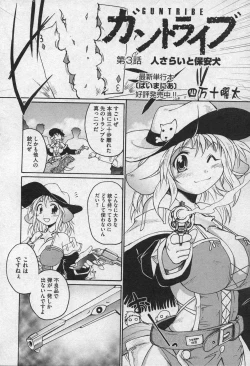 Page 78 of Comic XO 2006-09 Vol. 4