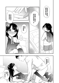 Page 11 of Sotsugyou Shashin