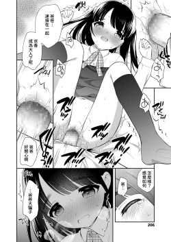 Page 14 of Sotsugyou Shashin