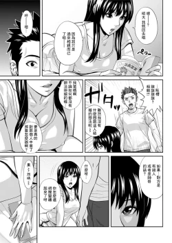 Page 3 of Tonari no Aki-nee | 隔壁家的亞季姐