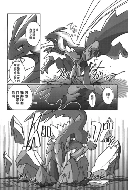 Page 13 of Gekka ni Kanaderu Raimei no Shirabe | 月下奏响的雷鸣的旋律