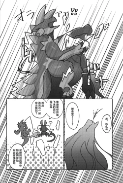 Page 15 of Gekka ni Kanaderu Raimei no Shirabe | 月下奏响的雷鸣的旋律