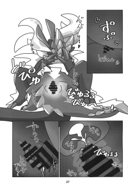 Page 28 of Gekka ni Kanaderu Raimei no Shirabe | 月下奏响的雷鸣的旋律